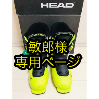ヘッド(HEAD)のHEAD ヘッド　スキーブーツ　22.5cm Z2 子供　キッズ　(ブーツ)