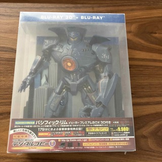 新品 パシフィック・リム イェーガー プレミアムBOX 3D付き (4枚組)