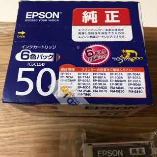 エプソン(EPSON)のエプソン　インクカートリッジ　純正　未開封(その他)