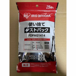 アイリスオーヤマ(アイリスオーヤマ)の2パック　FDPAG1414使い捨て紙パック25枚✖️2袋(その他)
