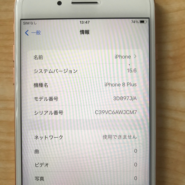 iPhone(アイフォーン)のiPhone 8 Plus 64GB ゴールド SIMロック解除済み スマホ/家電/カメラのスマートフォン/携帯電話(スマートフォン本体)の商品写真