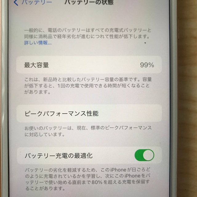 iPhone(アイフォーン)のiPhone 8 Plus 64GB ゴールド SIMロック解除済み スマホ/家電/カメラのスマートフォン/携帯電話(スマートフォン本体)の商品写真