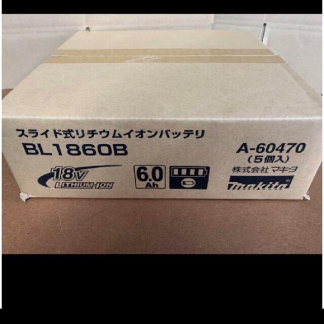 人気新品入荷 マキタ 純正 18v 5個 B 1860 BL バッテリー その他