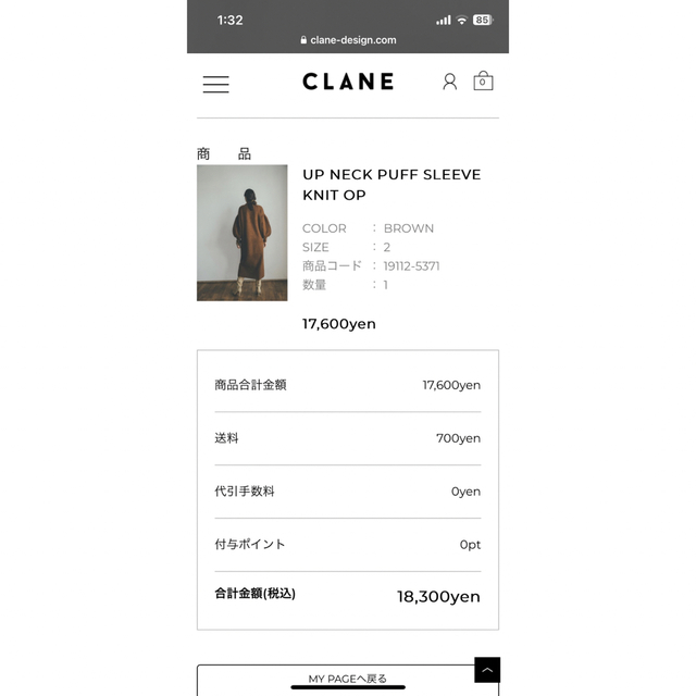 CLANE(クラネ)のclane クラネ　アップネックパフスリーブニットワンピース レディースのワンピース(ロングワンピース/マキシワンピース)の商品写真