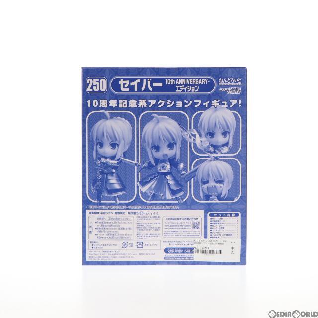 ねんどろいど 250 セイバー 10th ANNIVERSARY・エディション Fate/stay night 完成品 可動フィギュア TYPE-MOON Fes&GOODSMILE ONLINE限定 グッドスマイルカンパニー 3