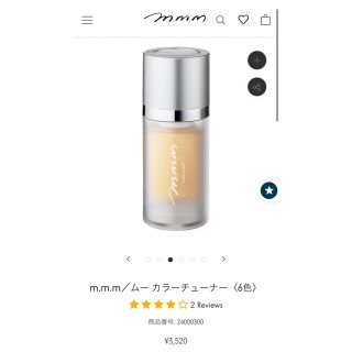 コスメキッチン(Cosme Kitchen)のm.m.m ムー　カラーチューナー（yellow）(コントロールカラー)