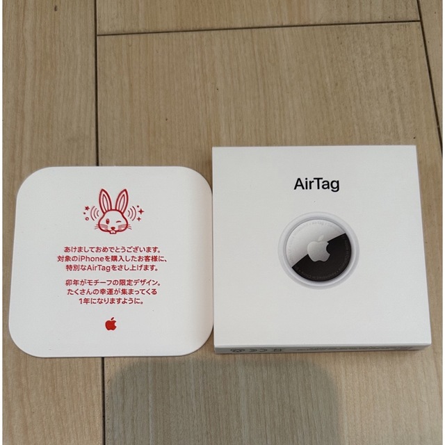 【新品未開封】Air Tag 本体 2023 Apple 兎 エアタグ（限定品）