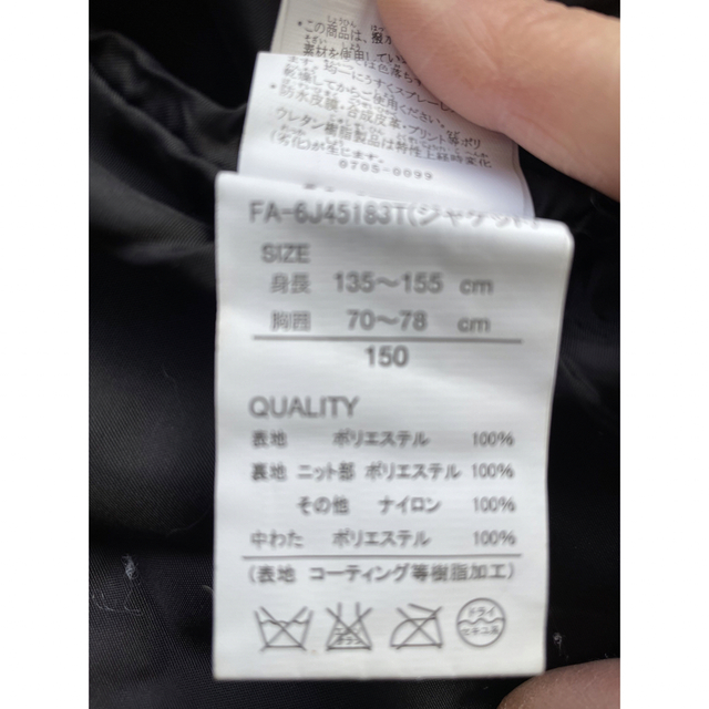 スキーウェア 手袋 男の子 150