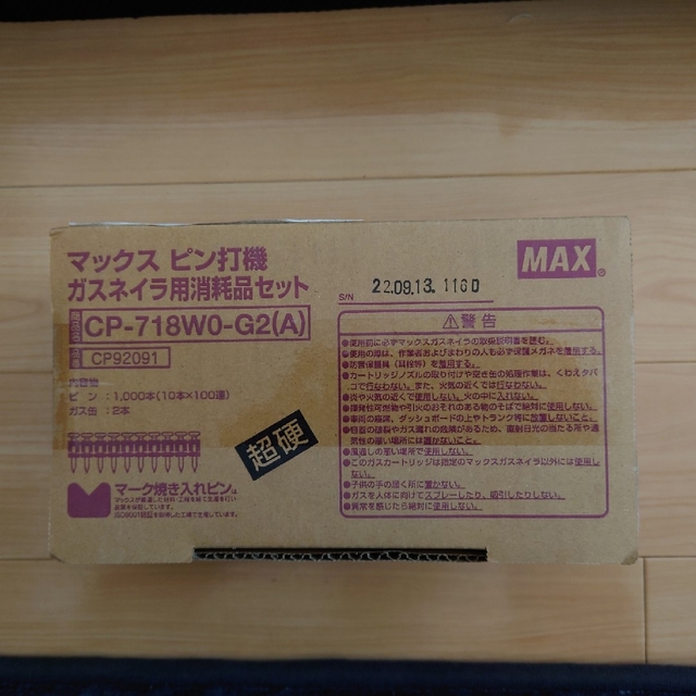 MAXマックス　ガスネイラ用　CP-718W0-G2-A　ガスピン