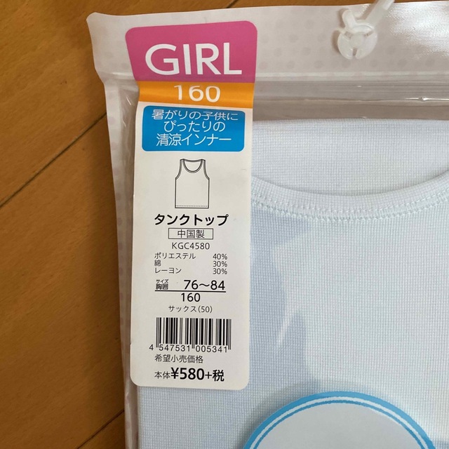 GUNZE(グンゼ)のタンクトップ2枚 インナー 肌着 下着 グンゼ 160 キッズ/ベビー/マタニティのキッズ服女の子用(90cm~)(下着)の商品写真