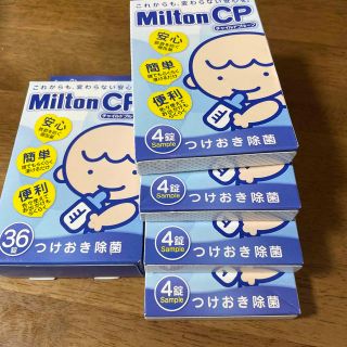 ミントン(MINTON)のミルトンcp 52錠(食器/哺乳ビン用洗剤)