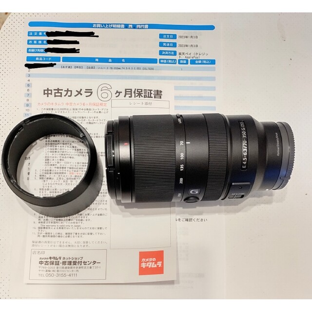 後払い手数料無料】 レンズ(ズーム) SONY - SONY E 70-350mm F4.5-6.3 ...