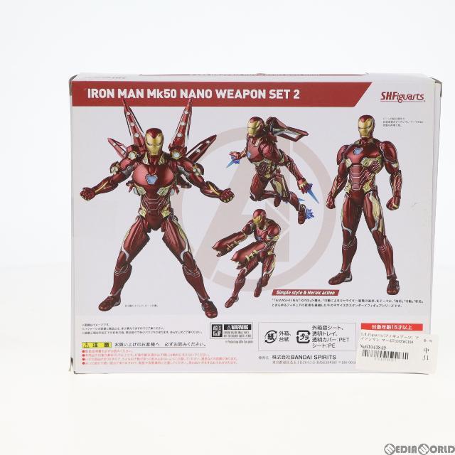 S.H.Figuarts(フィギュアーツ) アイアンマン マーク50 ナノウェポンセット2(アベンジャーズ/エンドゲーム) 完成品 可動フィギュア バンダイスピリッツ 3