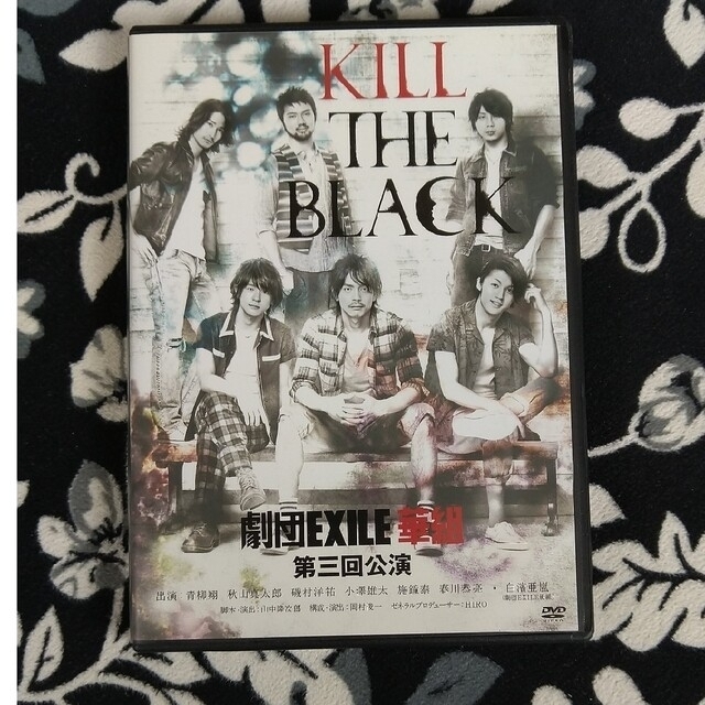 KILL THE BLACK DVD - 舞台/ミュージカル