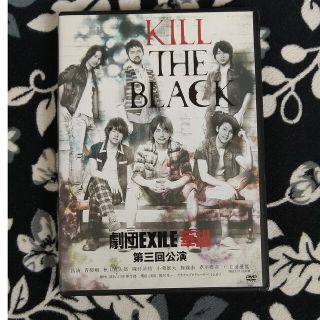 ゲキダンエグザイル(劇団EXILE)のKILL　THE　BLACK DVD(舞台/ミュージカル)