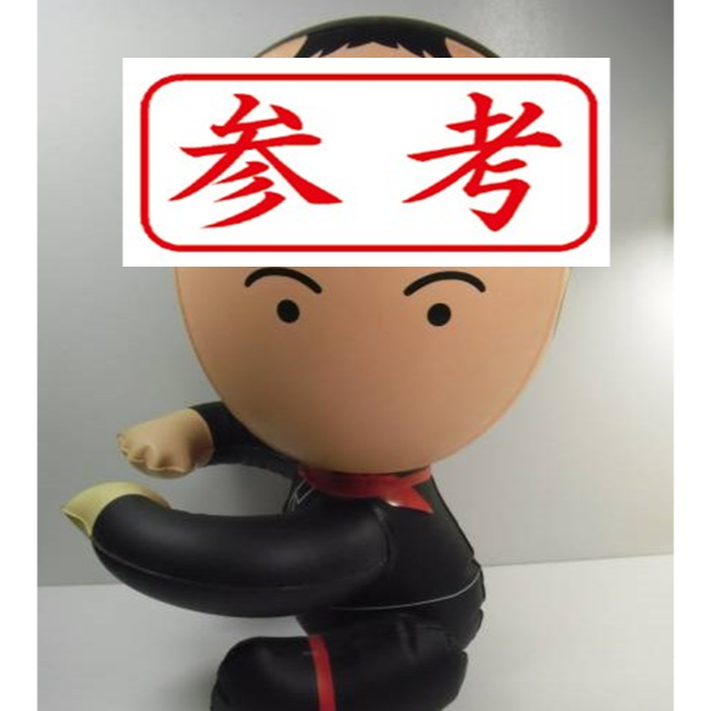 抱きつき拓郎 カップスター Wチャンスキャンペーン当選品 吉田 抱きつき拓郎 カップスター Wチャンスキャンペーン当選品 吉田