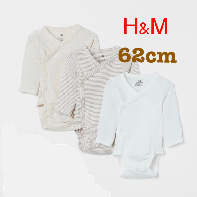 H&M(エイチアンドエム)のH&M 長袖ボディスーツ　3枚セット キッズ/ベビー/マタニティのベビー服(~85cm)(肌着/下着)の商品写真