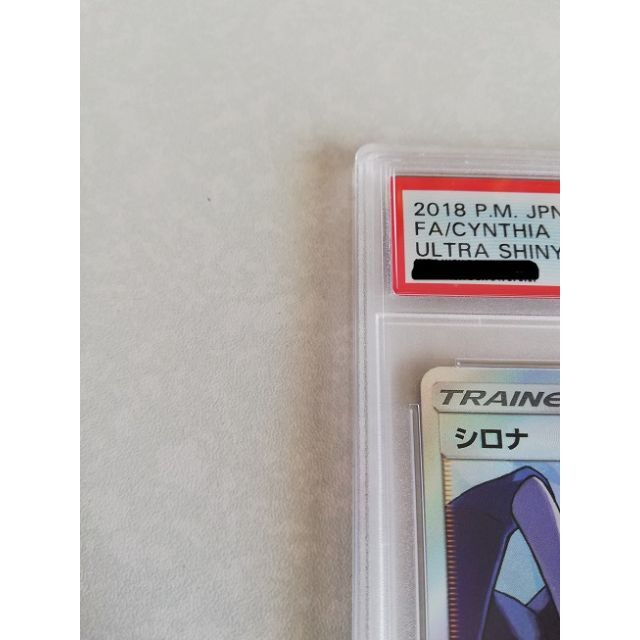 【PSA 10】ポケモンカード　シロナ　SR　153 1