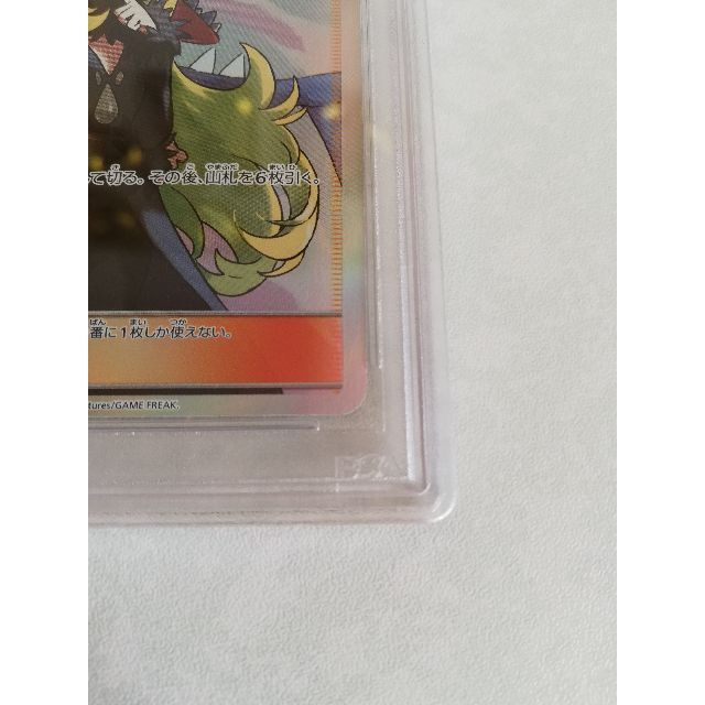 【PSA 10】ポケモンカード　シロナ　SR　153 4