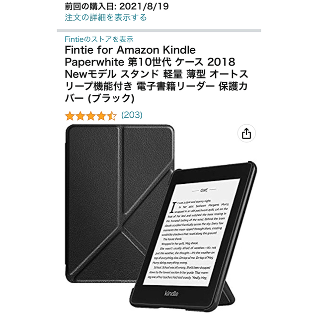 Kindle Paperwhite第10世代32GB防水機能搭載電子書籍リーダー