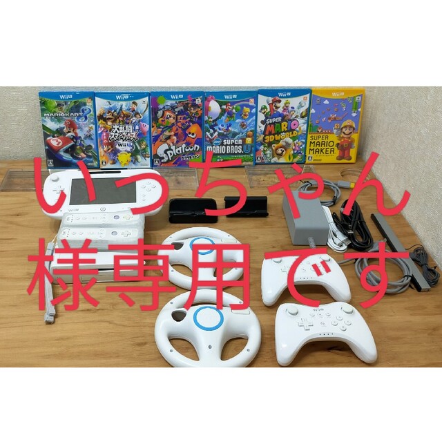 Wiiu 本体 すぐ遊べる ソフト セット mp2 - www.sorbillomenu.com