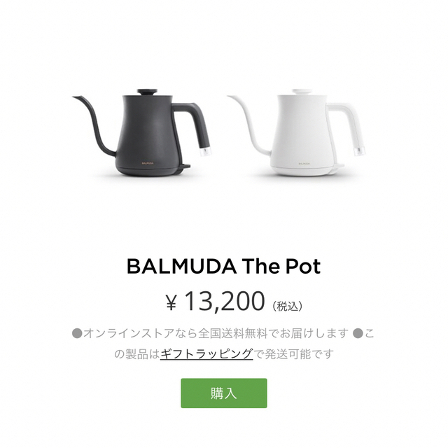 BALMUDA(バルミューダ)のバルミューダ　専用 スマホ/家電/カメラの生活家電(電気ポット)の商品写真