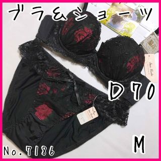 Salute ◇79G◇店舗限定◇P-アップブラ&ソングM Lサイズ♥-