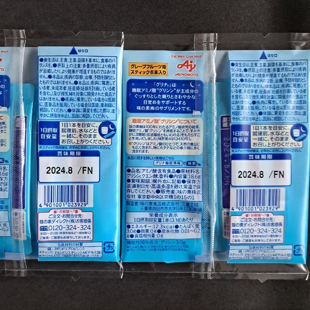 味の素(アジノモト)のグリナ　12本 食品/飲料/酒の健康食品(その他)の商品写真