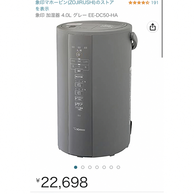 象印 加湿器 4.0L グレー EE-DC50-HA スチーム式-