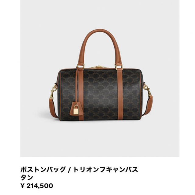 celine(セリーヌ)のセリーヌ　CELINE 新品　購入したばかり　トリオンフ　ボストン レディースのバッグ(ボストンバッグ)の商品写真