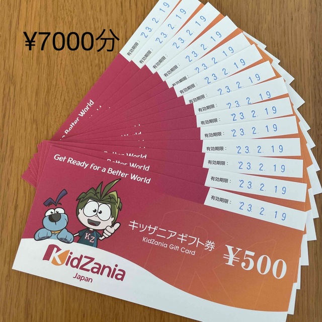 キッザニア ギフト券 ¥7000分
