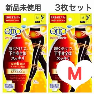 ドクターショール(Dr.scholl)の新品Mサイズ 3個セット　 おそとでメディキュット あったかタイツ   QttO(タイツ/ストッキング)