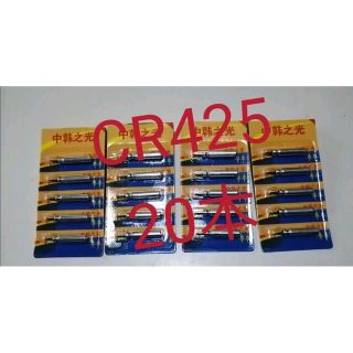 ⚫電気ウキ用ピン型電池 CR425(BR425互換) 20個 送料無料(その他)