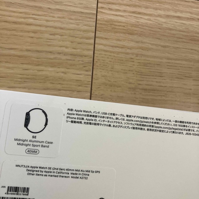 Apple Watch SE 40mm GPSモデル 第二世代 メンズの時計(腕時計(デジタル))の商品写真