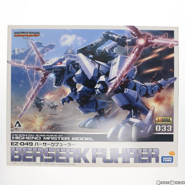 新品　ゾイド　ZOIDS　未開封　未組立　バーサークフューラー