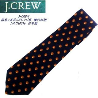 ジェイクルー(J.Crew)のJ・CREW/ジェイクルー　紺系　楕円柄　シルク100％　日本製　ネクタイ(ネクタイ)