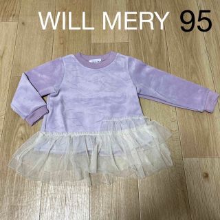 ウィルメリー(WILL MERY)の女の子95 トップス　チュニック (Tシャツ/カットソー)