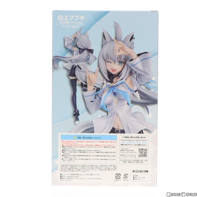 LUMINOUS - 白上フブキ(しらかみふぶき) 1/7 完成品 フィギュア