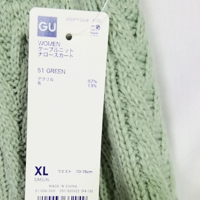GU(ジーユー)の新品 未使用 GU  ケーブルニットナロースカート XL グリーン レディースのスカート(ロングスカート)の商品写真