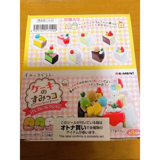 すみっコぐらし - リーメント ぷちサンプル すみっコぐらし ケーキのすみっコ けしごむ