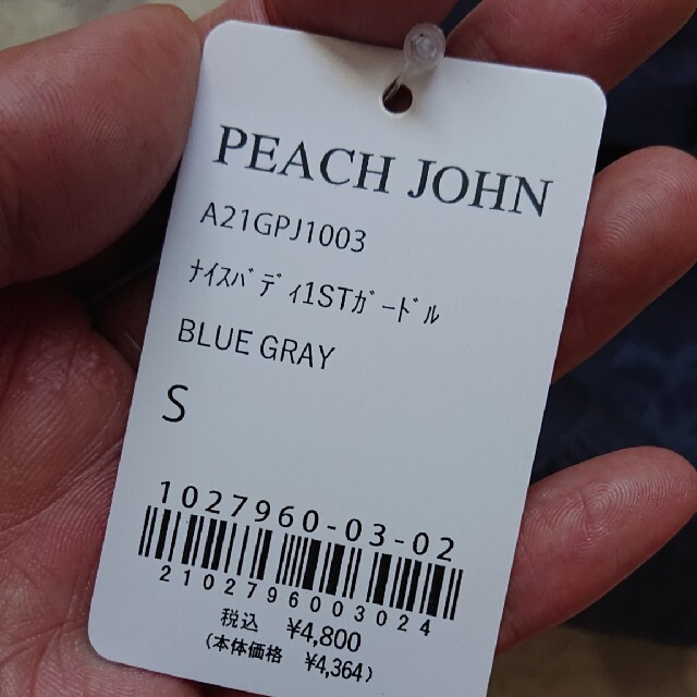 PEACH JOHN(ピーチジョン)のピーチ・ジョン ガードル レディースの下着/アンダーウェア(ショーツ)の商品写真