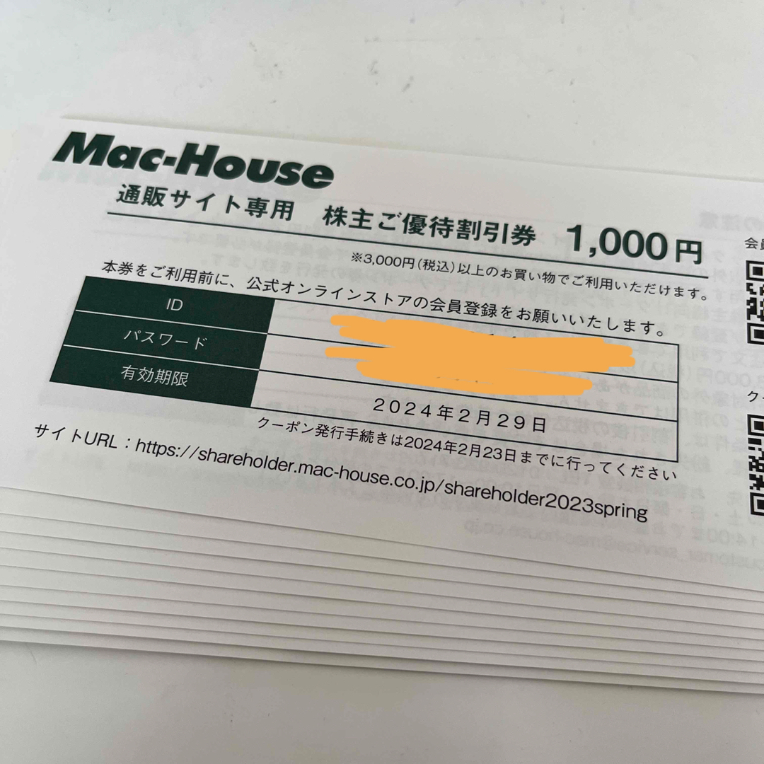 Mac-House(マックハウス)のマックハウス  通販サイト　10枚 チケットの優待券/割引券(ショッピング)の商品写真