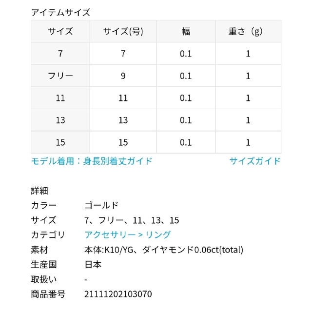 Lilas(リラ)のLilasビーチダイヤリング K10　11号 レディースのアクセサリー(リング(指輪))の商品写真