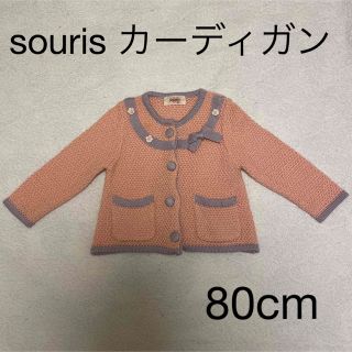 スーリー(Souris)のsouris 女の子用カーディガン　ピンク(カーディガン/ボレロ)