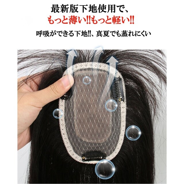 人毛100％ 部分ウィッグ ヘアピース 超軽量 蒸れにくい 装着簡単  白髪隠し レディースのウィッグ/エクステ(ショートストレート)の商品写真