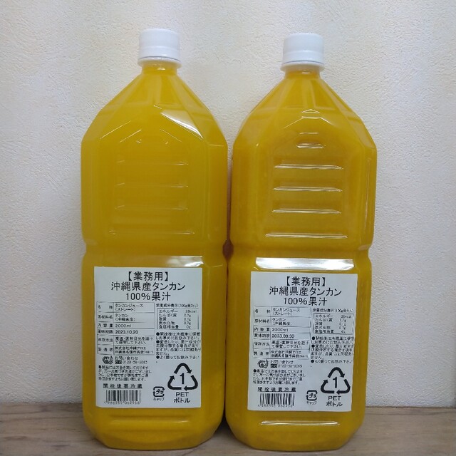 沖縄県産たんかんジュース2L×2本 食品/飲料/酒の飲料(ソフトドリンク)の商品写真
