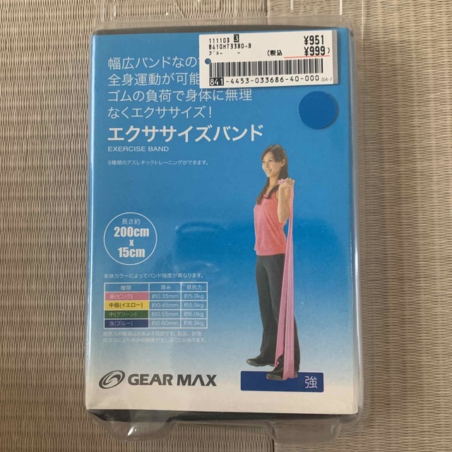 エクササイズバンド コスメ/美容のダイエット(エクササイズ用品)の商品写真