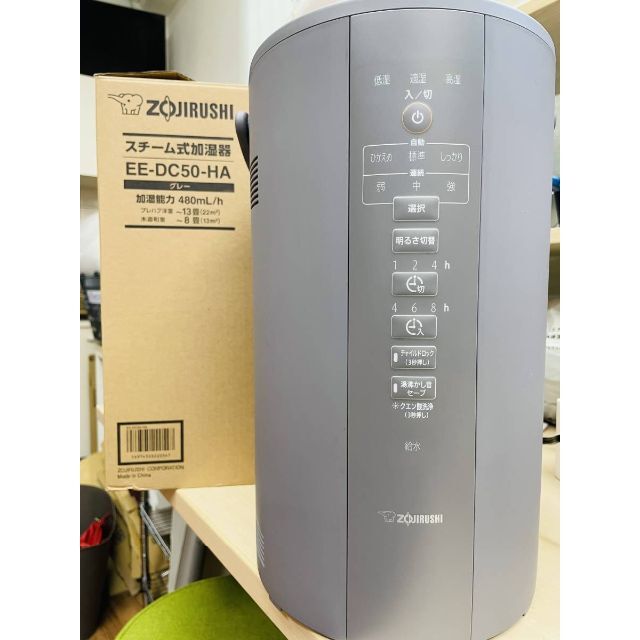 象印 ZOJIRUSHI EE-DC50-HA スチーム式加湿器