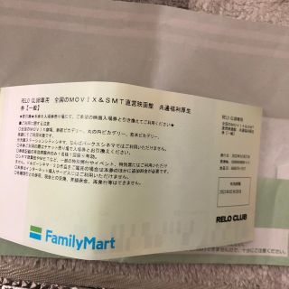 映画チケット　専用です(その他)