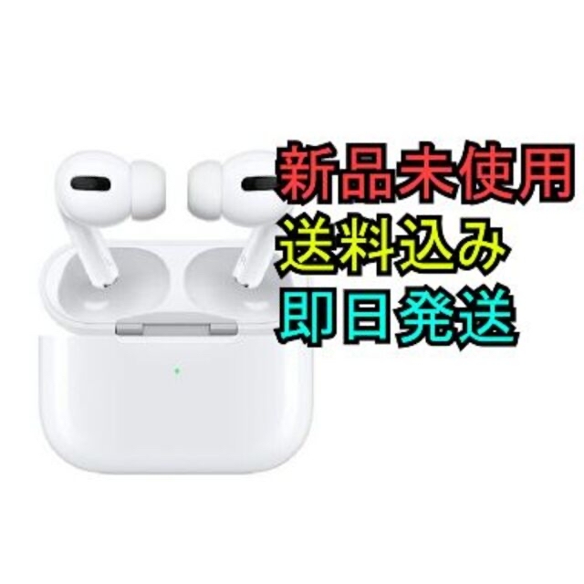 AirPods Pro（第2世代）